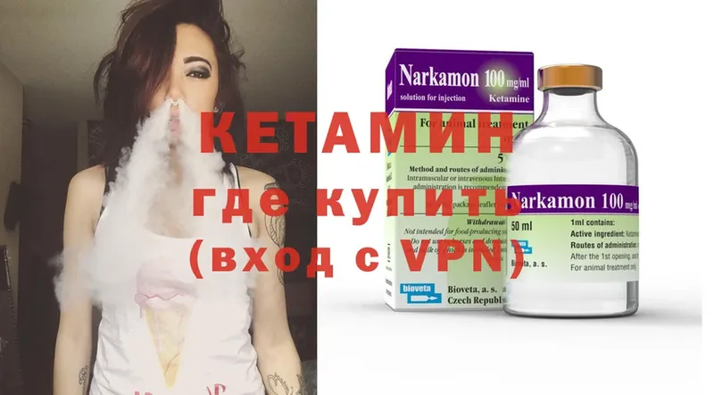 купить   Алапаевск  КЕТАМИН ketamine 